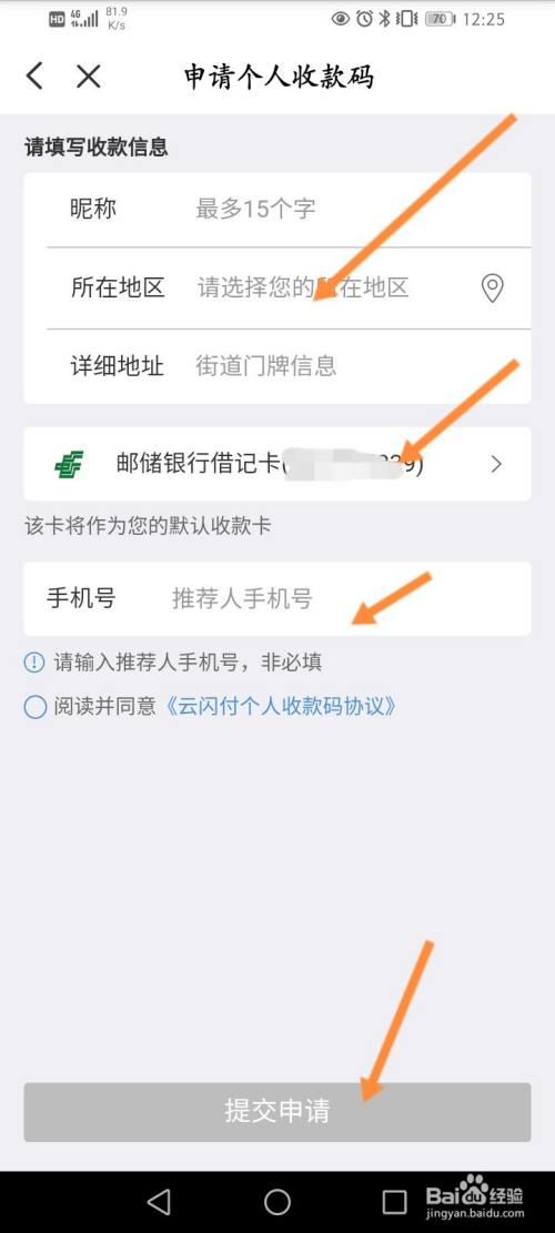 一闪通 云闪付_云闪付收银台邀请码_闪付和云闪付有区别吗