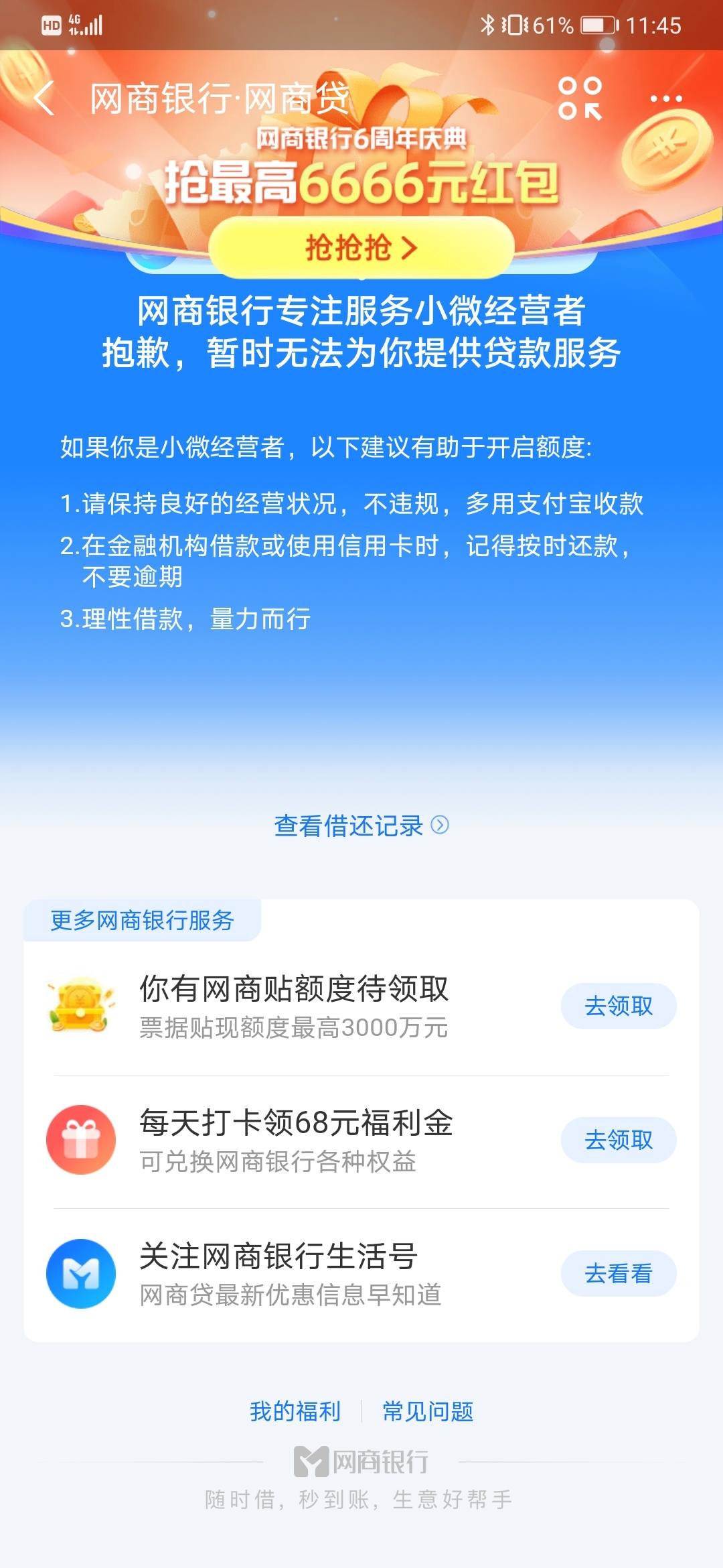 支付贷怎么样_申请贷款支付_支付银行贷款