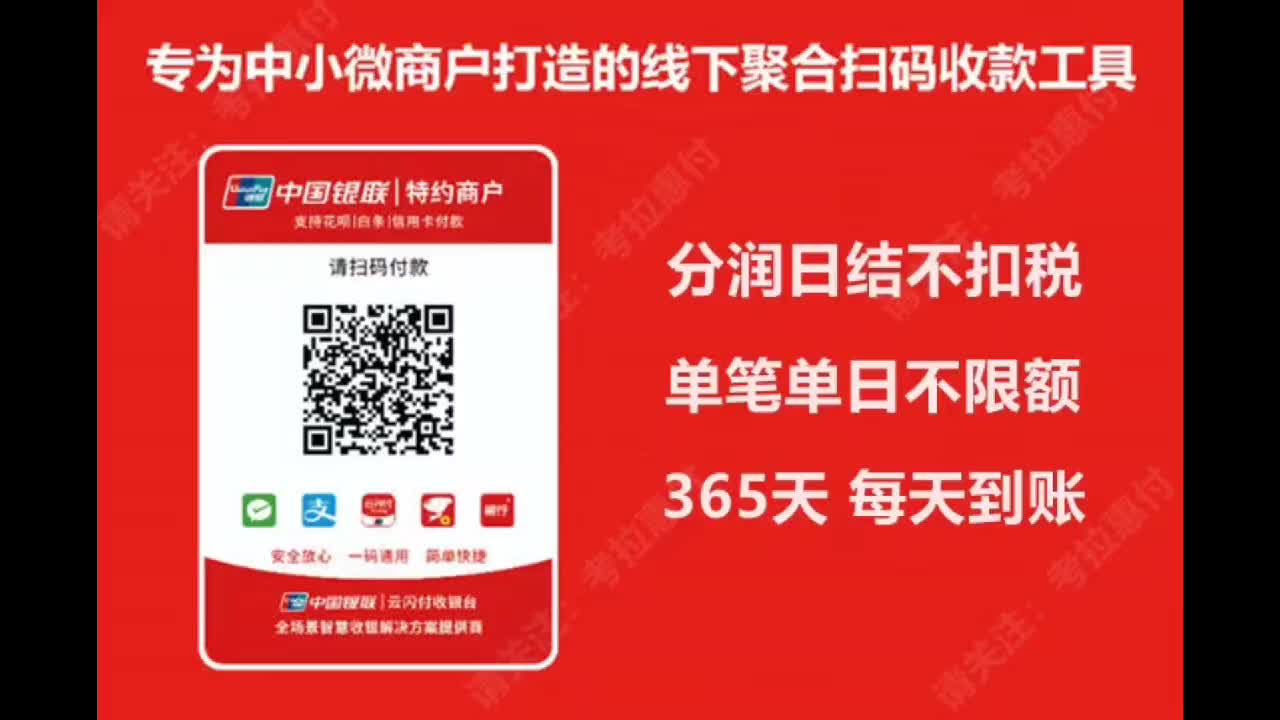 银联钱包云闪付 教程_一闪通 云闪付_云闪付收银台