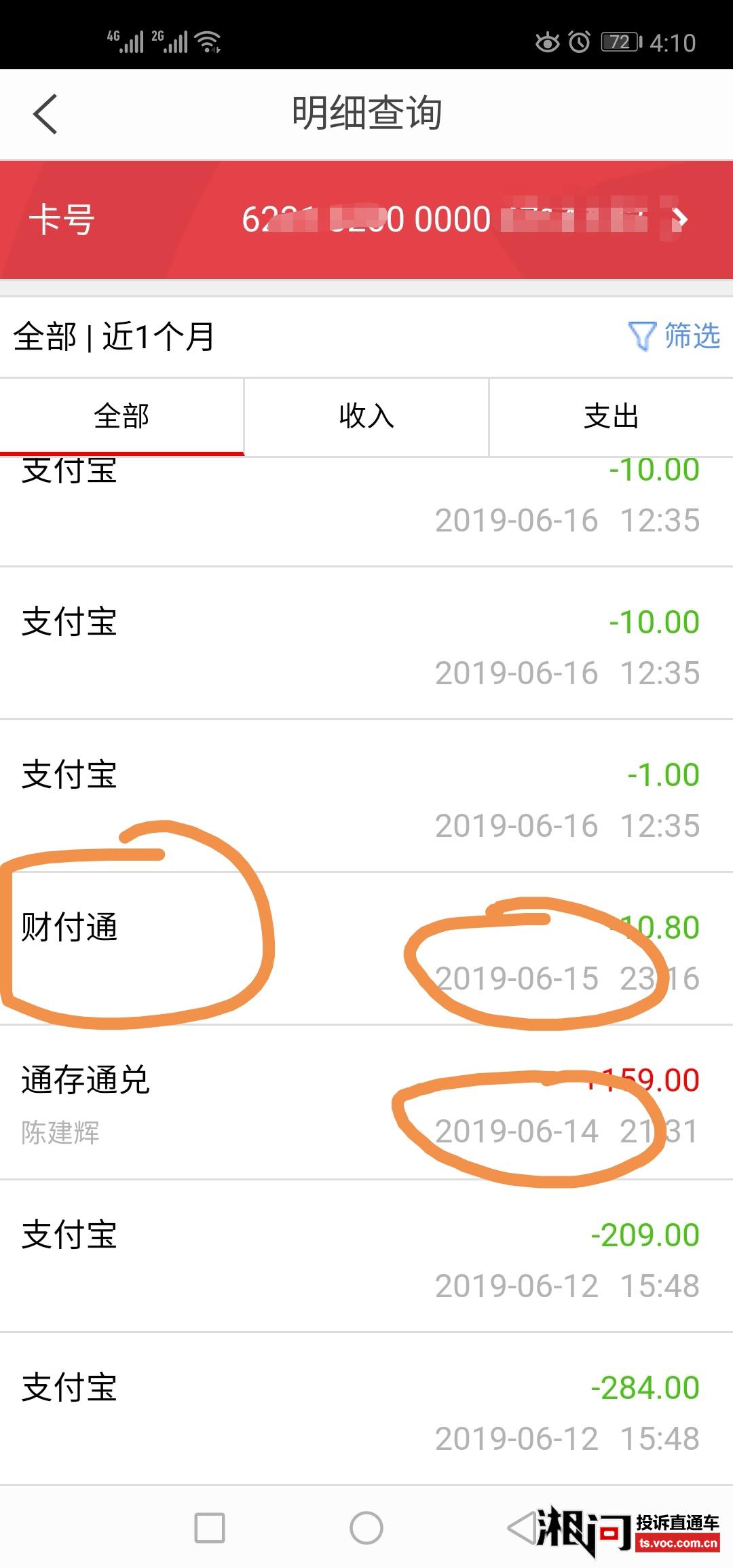 财付通支付要密码吗_财付通支付密码是什么_财付通需要密码吗