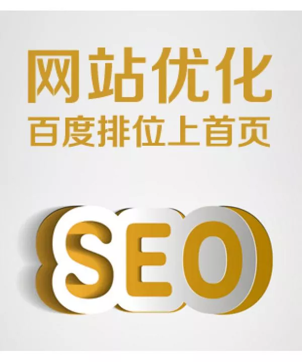 网站排名优化与_上海网站排名优化_网站排名优化