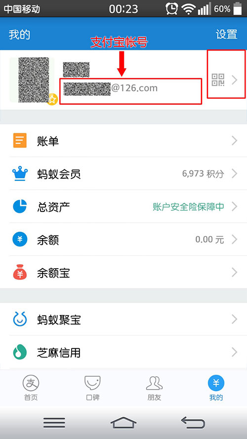 支付改宝手机号码怎么改_怎么改支付宝手机号_支付改宝手机号怎么改