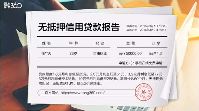 微众微粒贷上征信吗_微众征信_微众银行贷款上征信