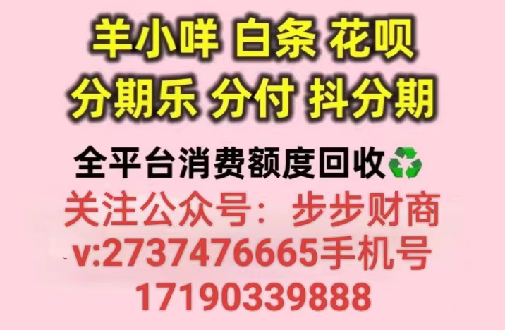 分期乐购物额度怎么套出来（分享分期乐购物提现的3大方法）-第1张图片-OOKT百科