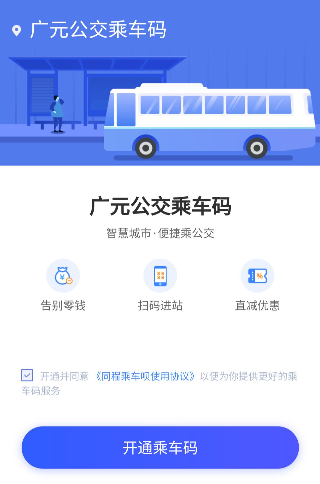 公交车怎么用手机支付_公交车的手机支付_公交支付车手机用什么支付