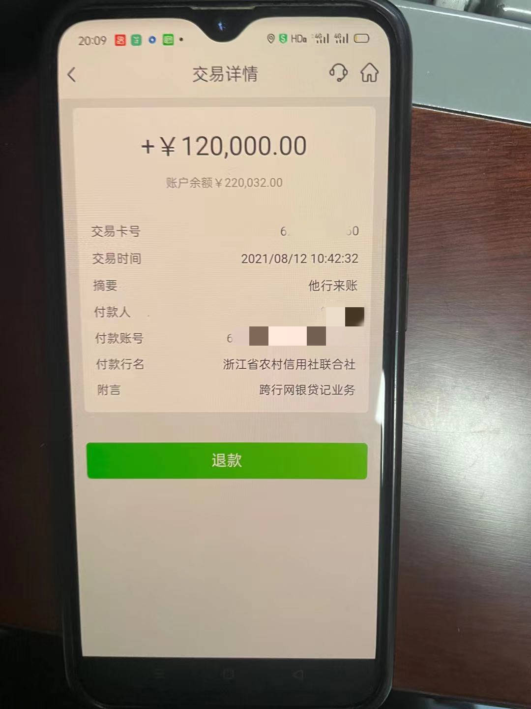 开通网银支付需要带什么_在手机上怎么开通网银支付_怎样开通网银支付