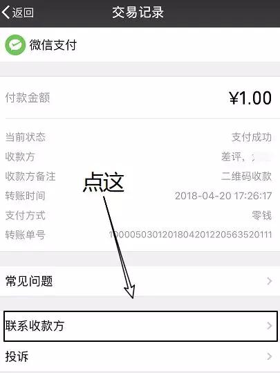 转账验证码教程微信怎么设置_微信转账验证码信息内容_微信转账验证码教程