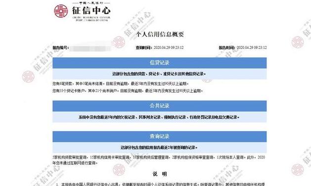 手机怎么查征信中心个人信用查询_征信中心个人信用查询手机_征信查询手机查询