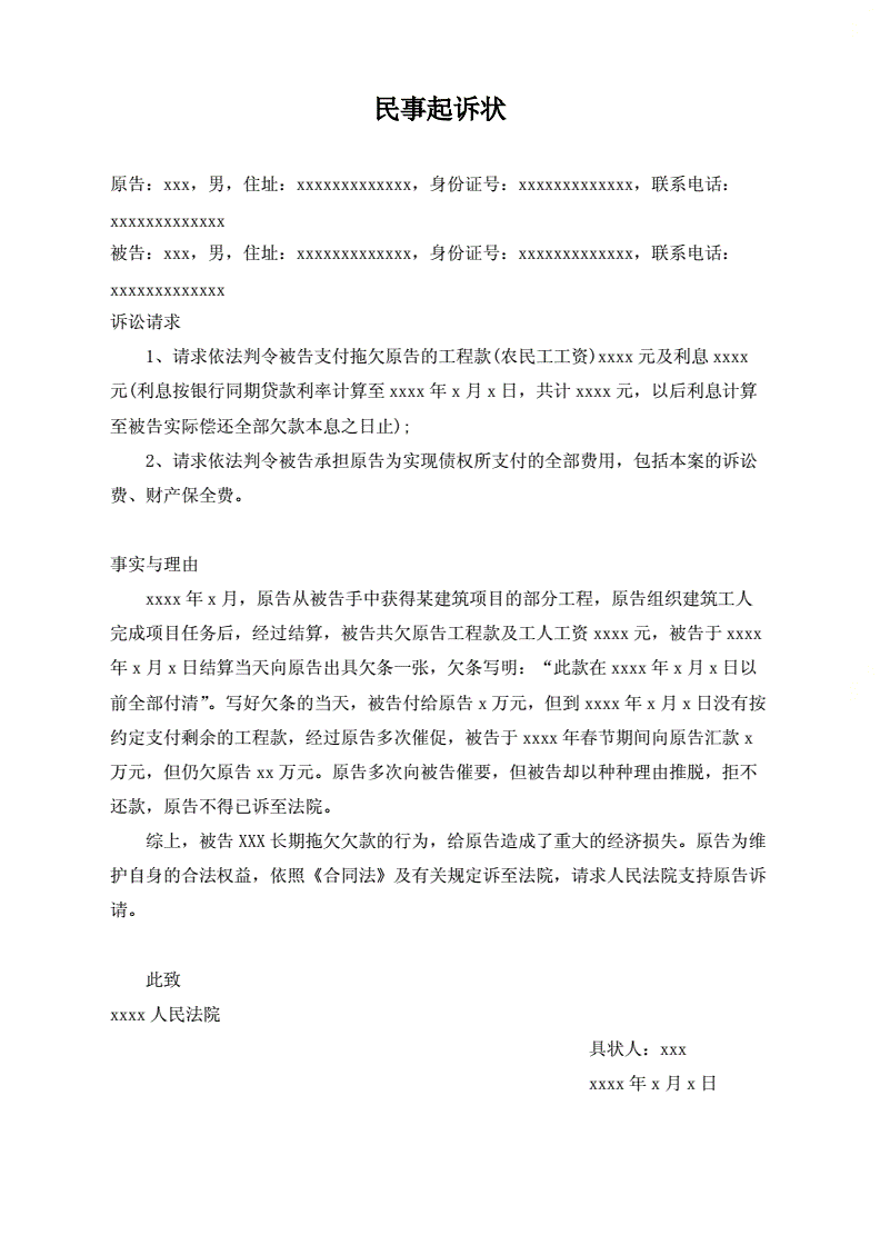 支付工程款项_工程款支付方式_支付工程款计入什么会计科目