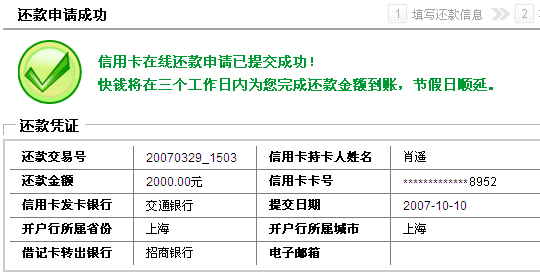 支付用指纹设置方法_支付用日语怎么说_快支付怎么用