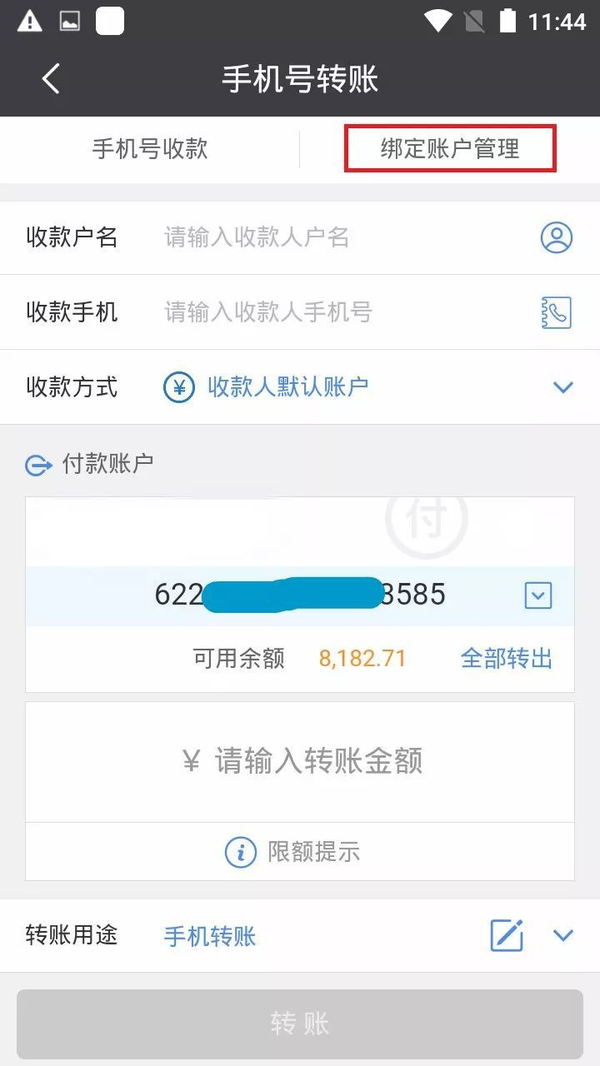 通联支付干什么的_通联支付属于哪个平台_通联支付是什么