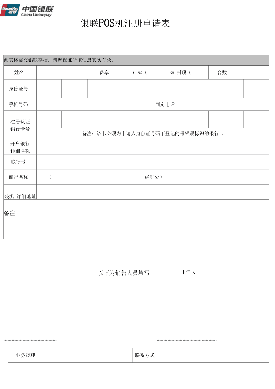 云闪付注册邀请码_个人注册云闪付邀请码在哪里_码邀请注册云闪付有风险吗