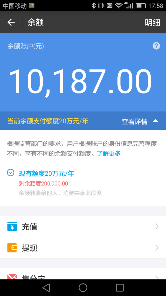 支付宝提现要收费了_支付宝提现续费吗_支付宝提现要手续费