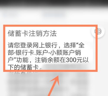 怎么注销手机银行app_注销银行手机号后信息还会有吗_注销银行手机短信怎么办理