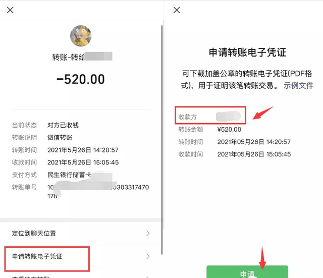 微信转账验证码信息内容_微信转账验证码教程_转账验证码教程微信怎么设置