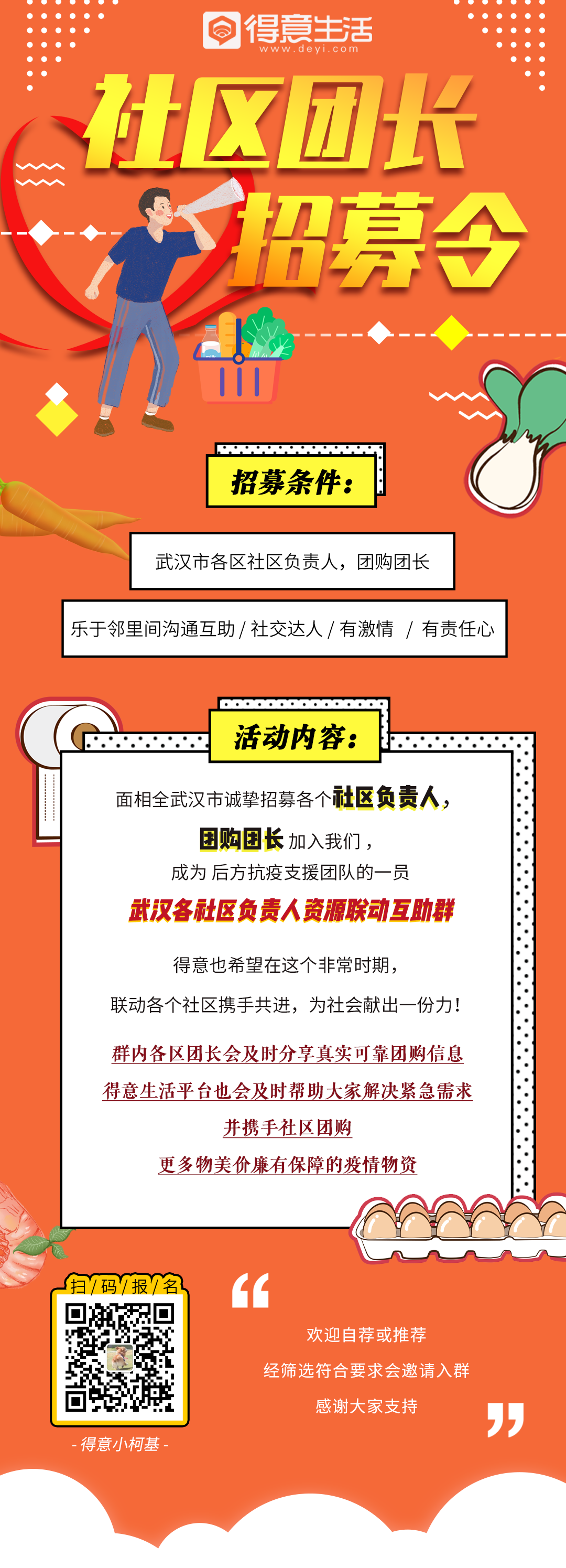 湖南社区团购小程序_重庆社区团购小程序服务商_黄平社区团购小程序开发哪家好