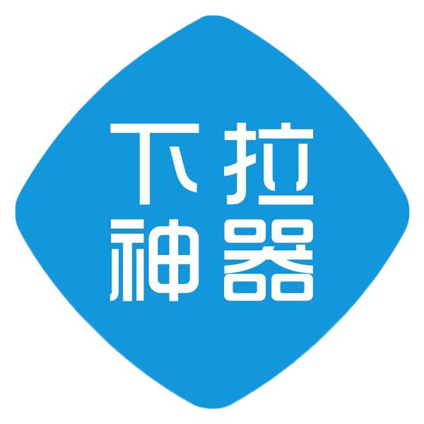 下拉神器，下拉神器登录，百度下拉，抖音下拉，哔哩哔哩下拉