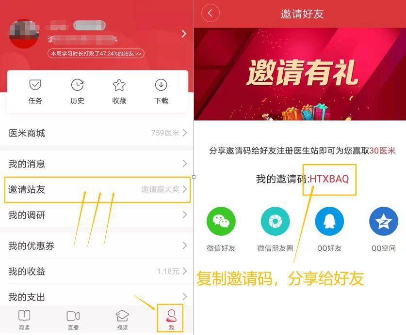 左手app无限邀请码图片