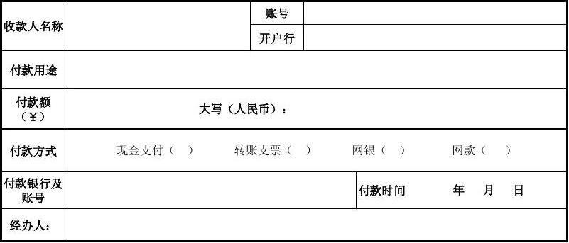 海科融通支付牌照图片图片