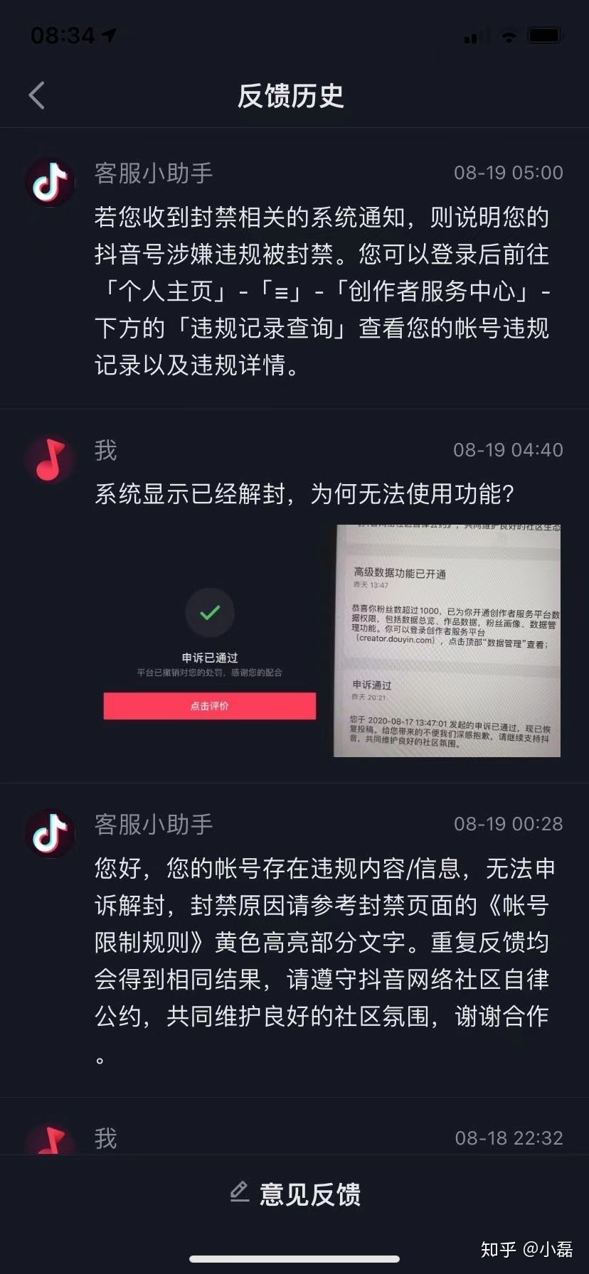防封抖音号=抖音号怎么封掉