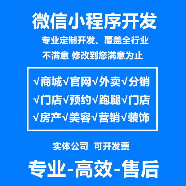 微信开发小程序软件需要多少钱_微信小程序需要收费么_微信小程序开店铺