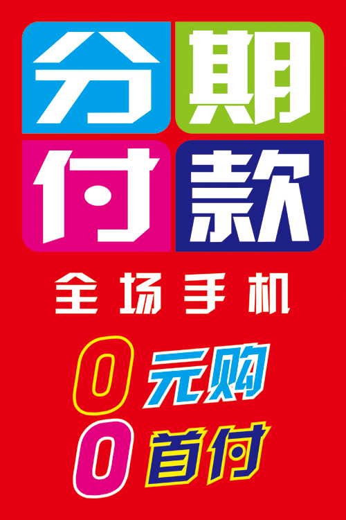 信用卡app上的分期手机能买吗(信用卡app上的分期手机能买吗安全吗)