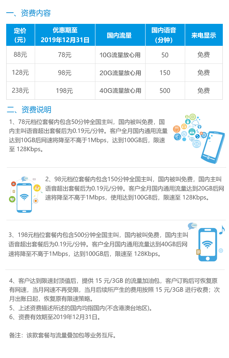 移动能不能买流量