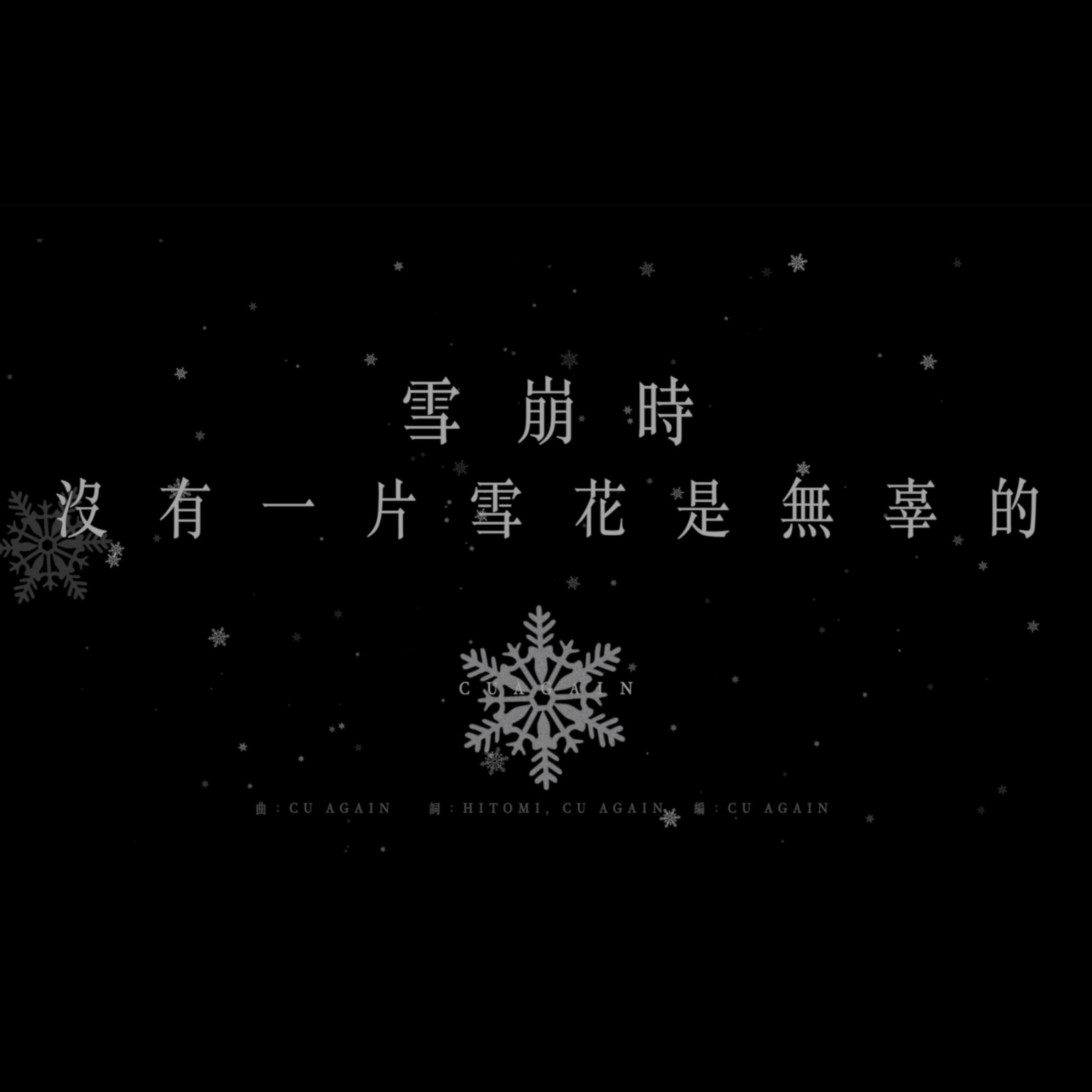 一片雪花的故事冬奥会图片