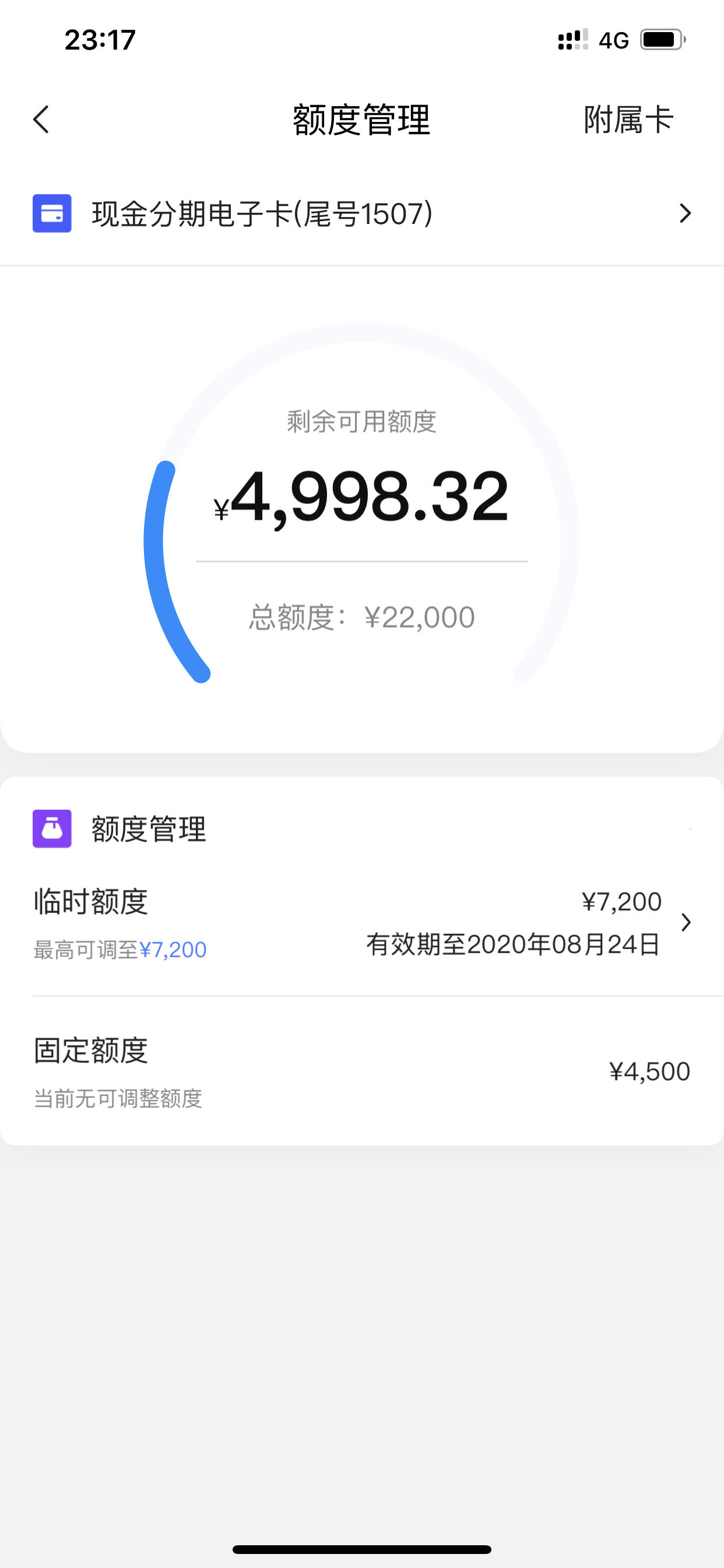 如果广发信用卡不能刷卡,建议先排除简单的问题,比如卡的额度是否够用