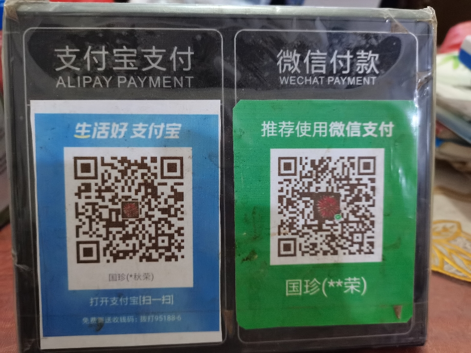 怎么申请三合一收款码三合一,微信,支付宝,银联(云 