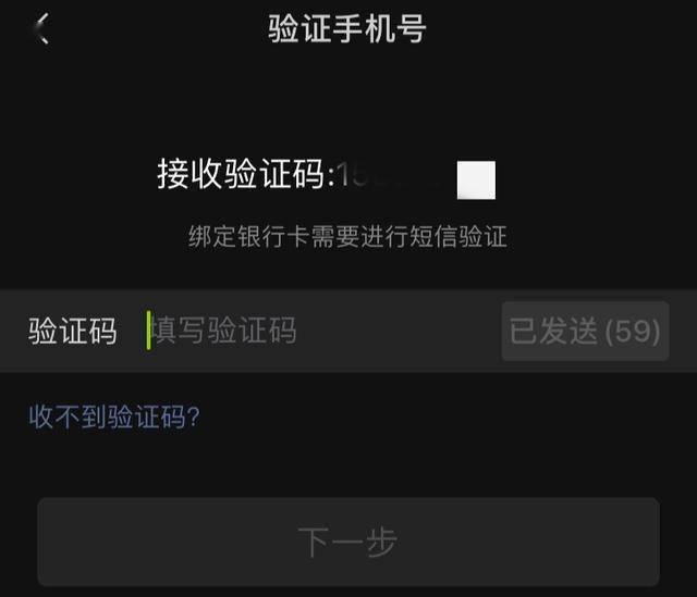 记者实测:短信验证码 身份证信息可以支付,转账,修改密码 - 华网天下