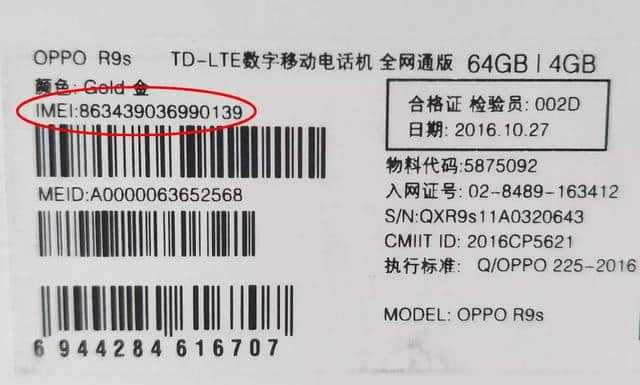 移动电话机串号查询(移动电话机串号不对应是啥意思)