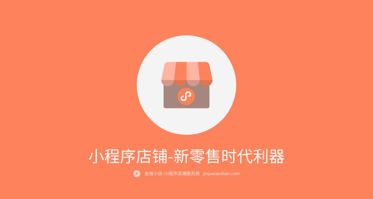 微信怎么开店_开店微信定位怎么弄_开店微信提现要手续费吗