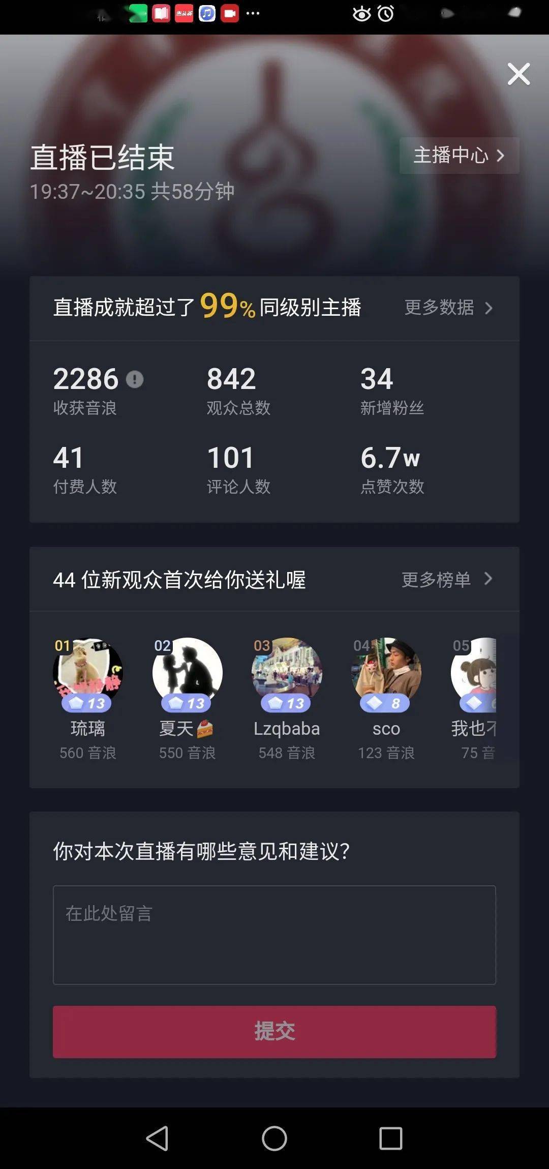 抖音里给人家点赞有钱吗安全吗（抖音里给人家点赞有钱吗安全吗是真的吗）