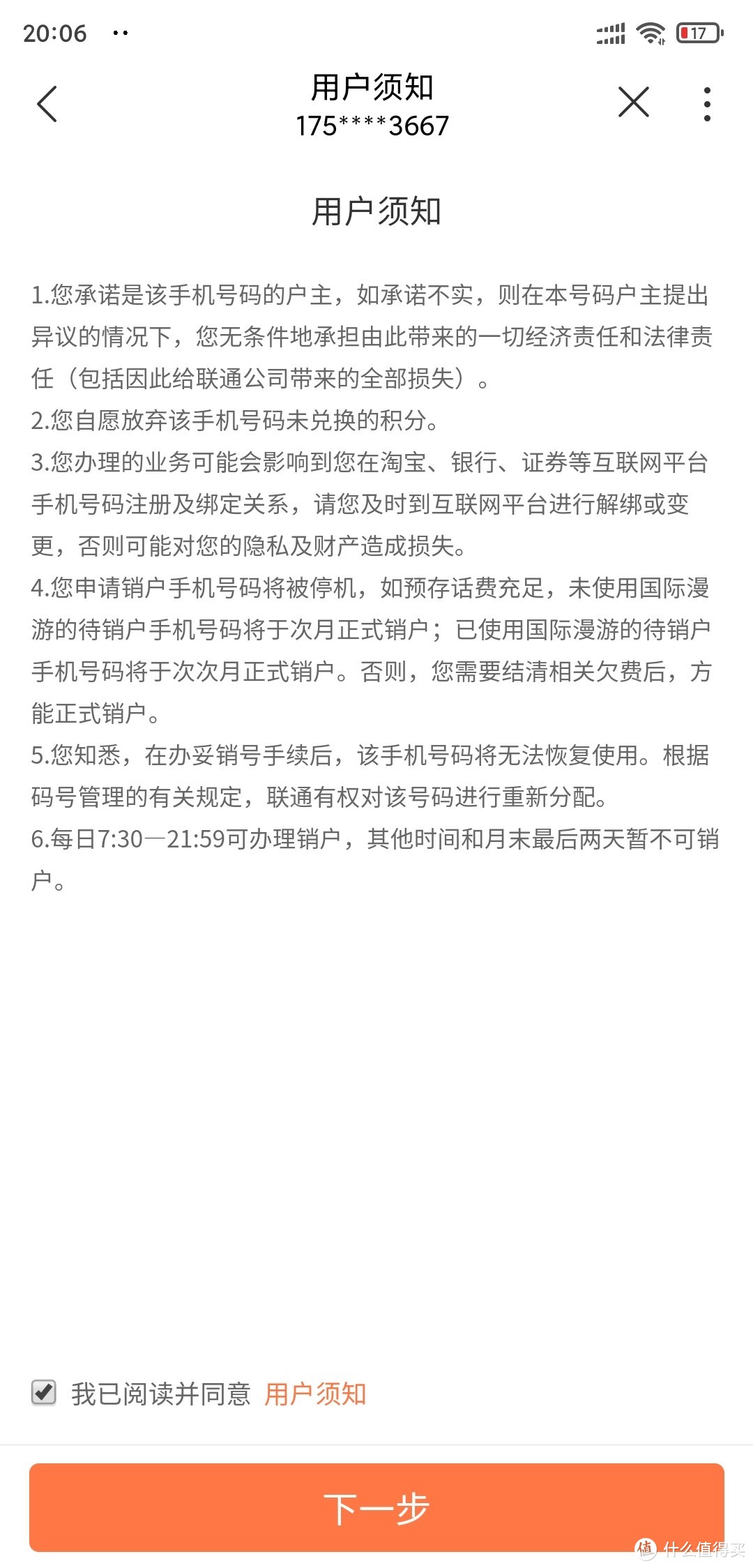 电话机充值q币(电话充值卡充q币)