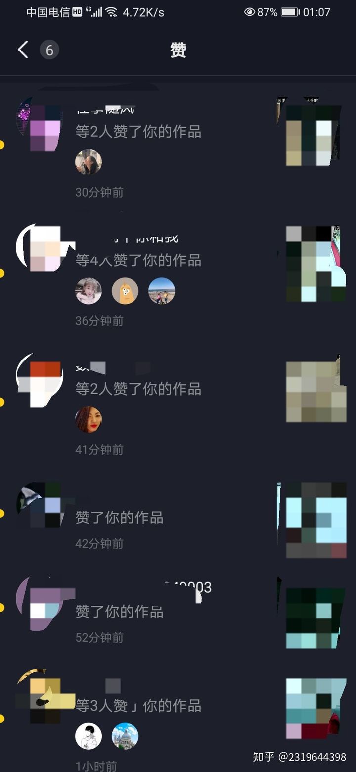 抖音点赞怎么把震动关掉（怎么把抖音点赞的震动关掉）