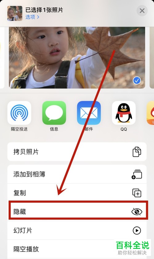 相册隐藏图片怎么弄图片