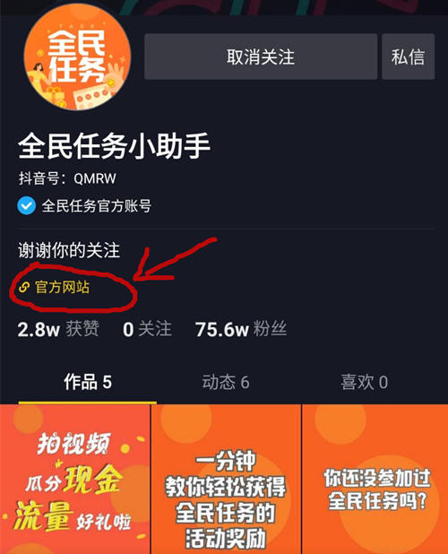 全民抖音短视频=全民抖音短视频怎么赚钱
