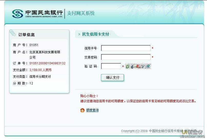 银联支付接口文档_银联付款凭证_银联支付文档