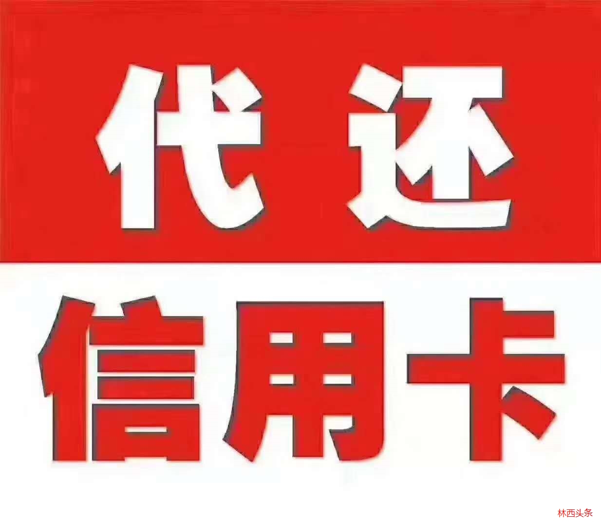 信用卡绑在微信或支付宝上消费和直接刷卡的区别