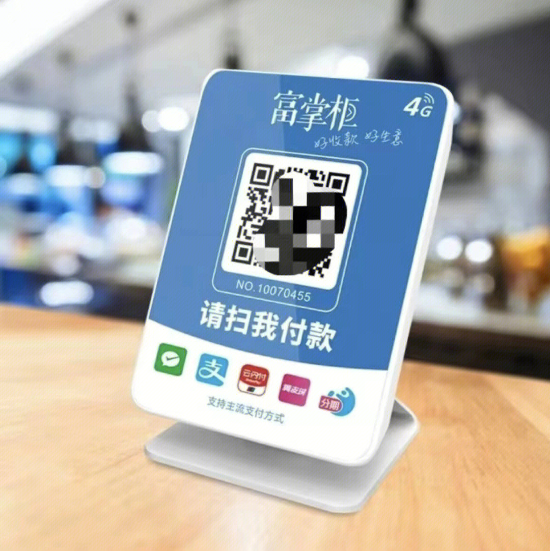 二维码收款图标图片