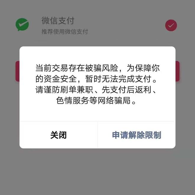 微信支付限额为每年20万元,找零转账金额不能超过此限额