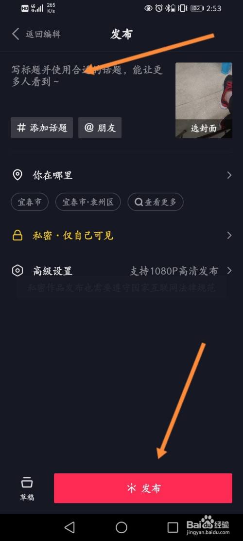 抖音照片发不过去怎么回事