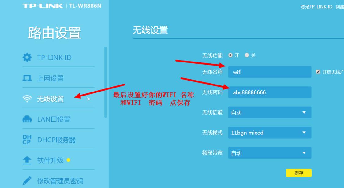 磊科无线路由器设置图文讲解)