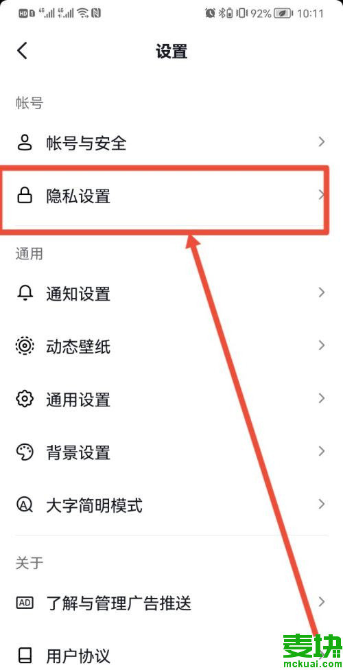 抖音上面一排怎么设置取消（抖音怎么取消左上角的抖音号）
