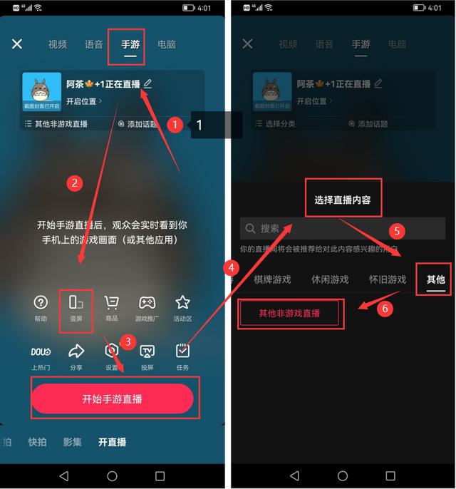 抖音如何直播教程_个人开直播间怎么开