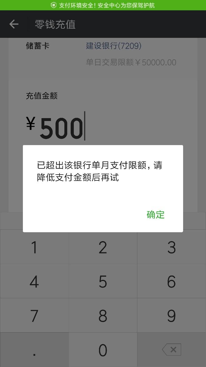 微信找零每日支付限额为1万元,每年支付限额为20万元