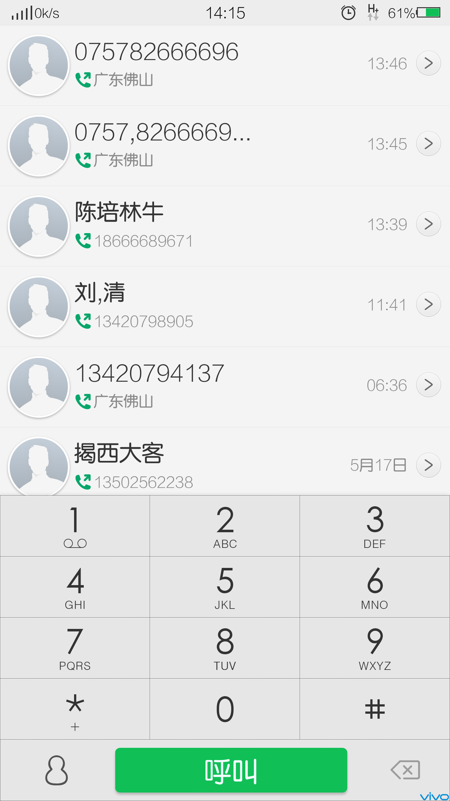 手机拨号软件(手机拨号软件下载安装)