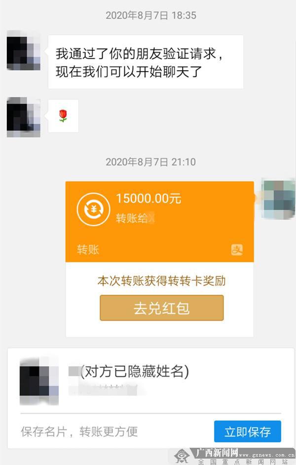 支付宝收款15000图片图片