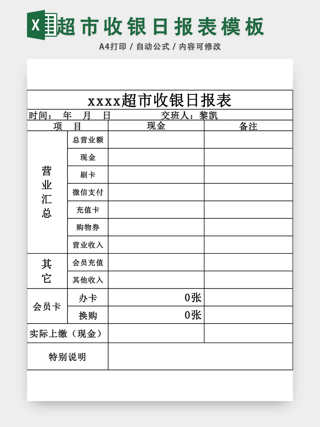 开发商为:该产品为商户提供一站式收银,资金管理,报表查询及解决方案